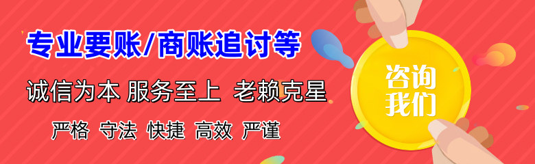 花溪要债公司